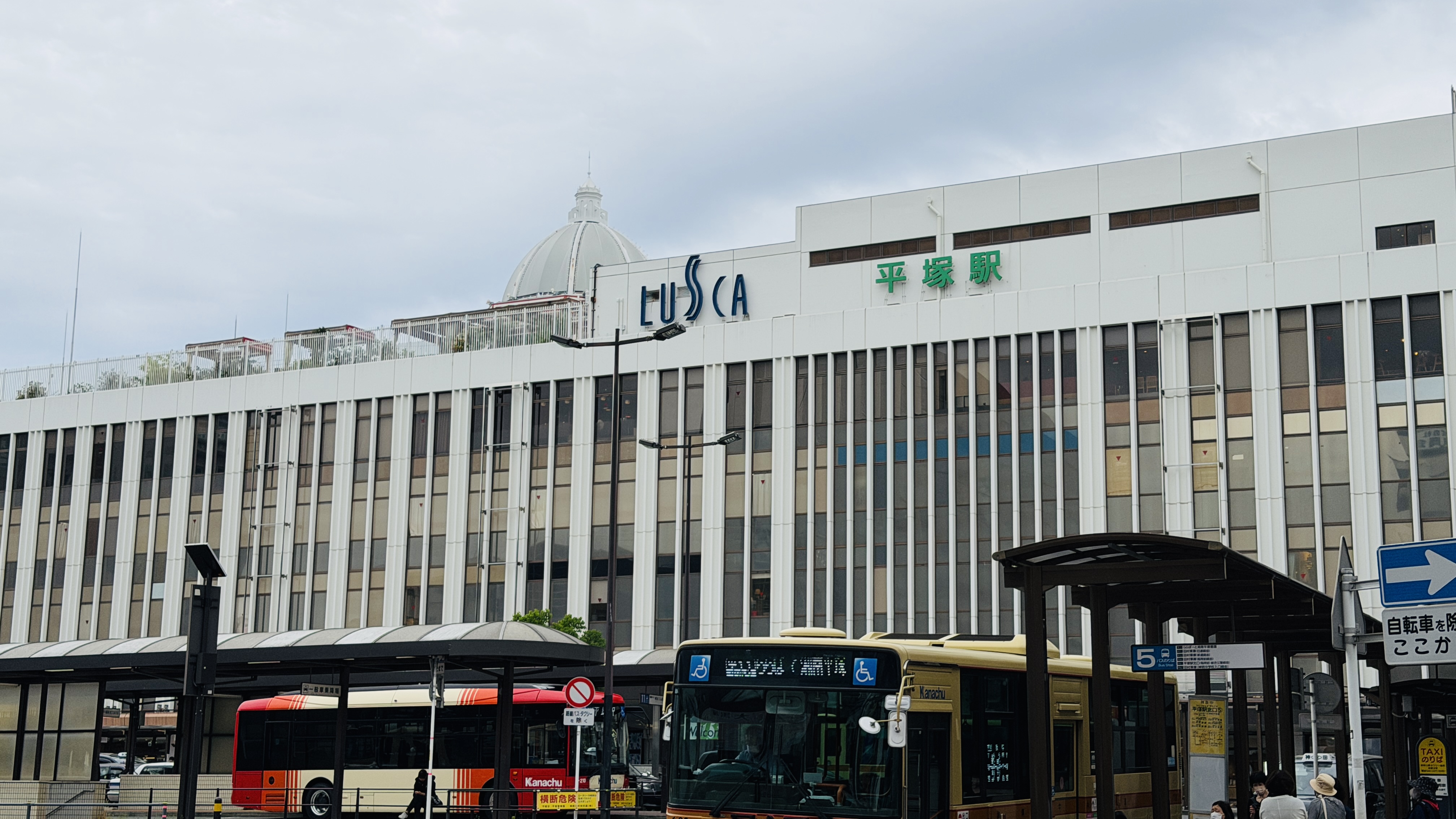 平塚